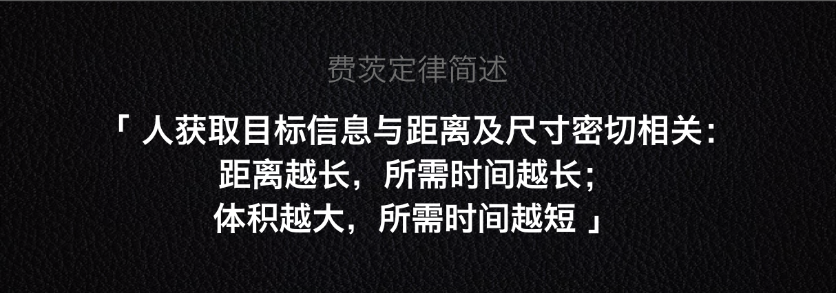 交互设计的七大定律法则