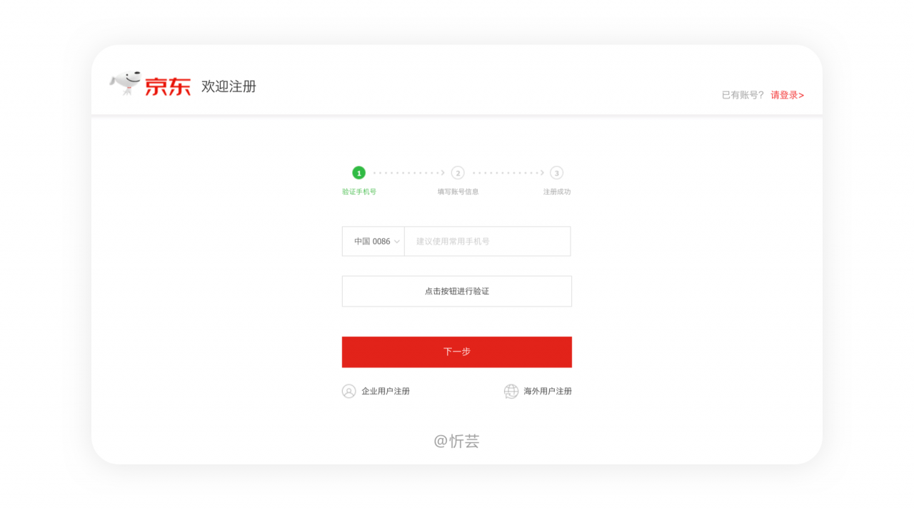 网站用户体验设计的总结