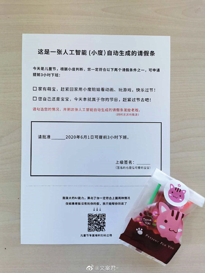 儿童节营销套路（六一儿童节营销案例）