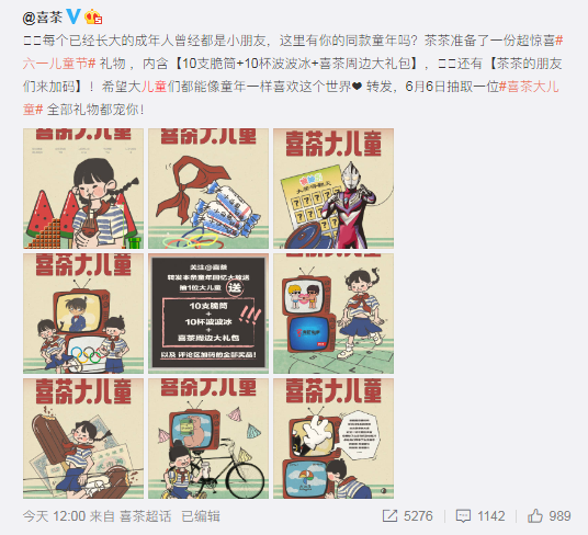 儿童节营销套路（六一儿童节营销案例）