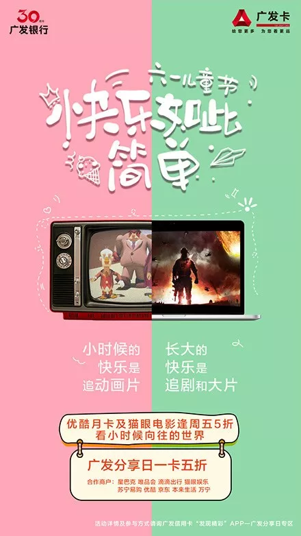 儿童节营销套路（六一儿童节营销案例）