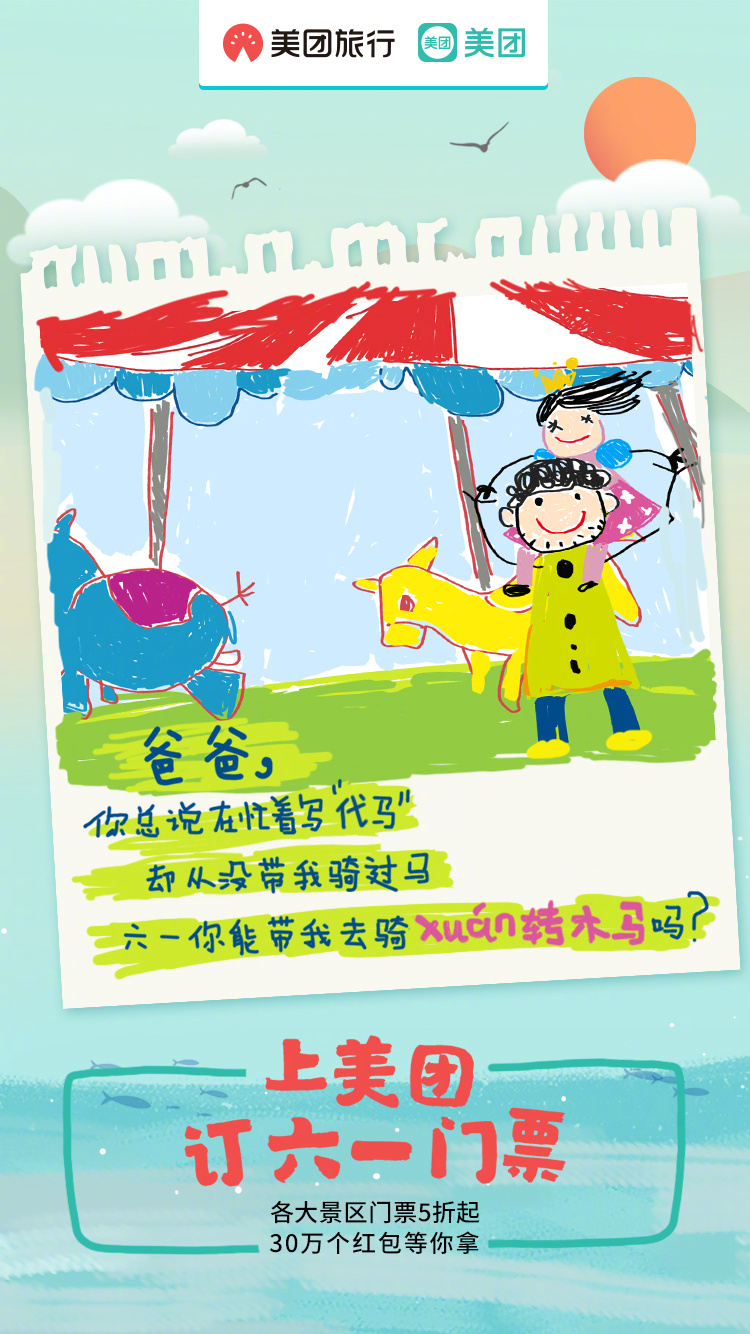 儿童节营销套路（六一儿童节营销案例）