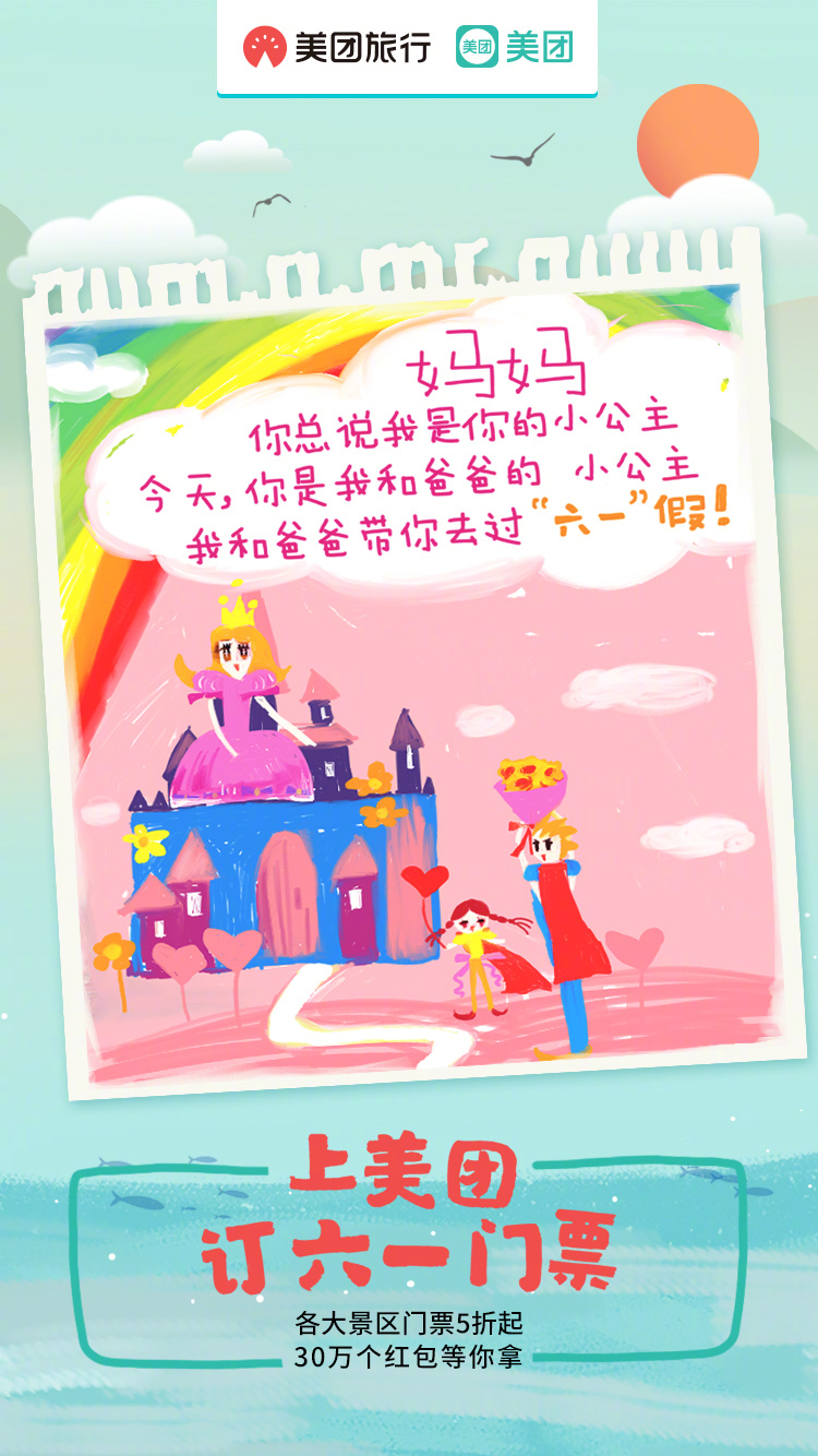 儿童节营销套路（六一儿童节营销案例）