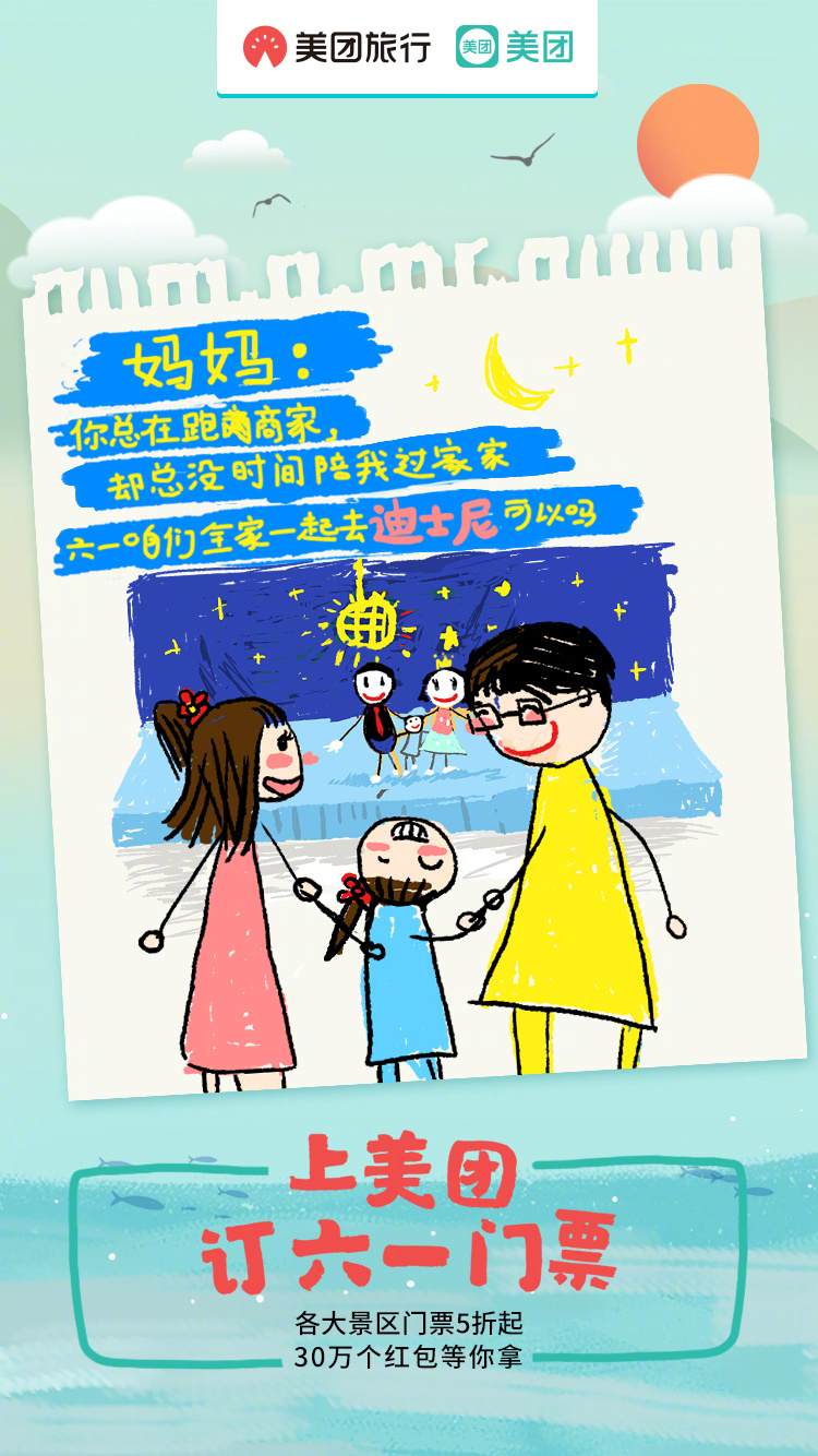 儿童节营销套路（六一儿童节营销案例）