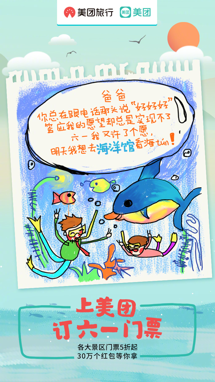 儿童节营销套路（六一儿童节营销案例）