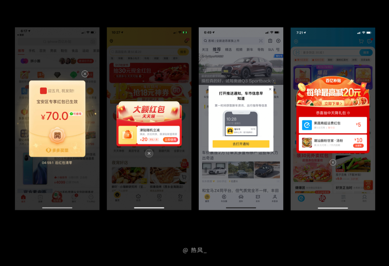 产品交互分析，如何吸引用户注意力？