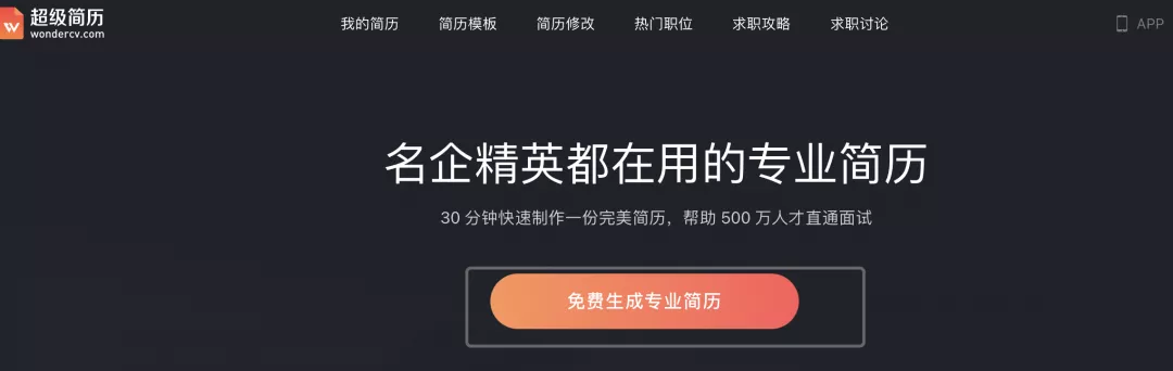 如何确保简历通过率高？