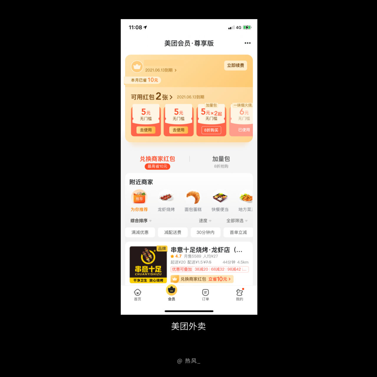 产品交互分析，如何吸引用户注意力？