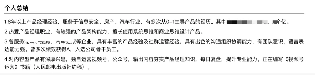 如何确保简历通过率高？