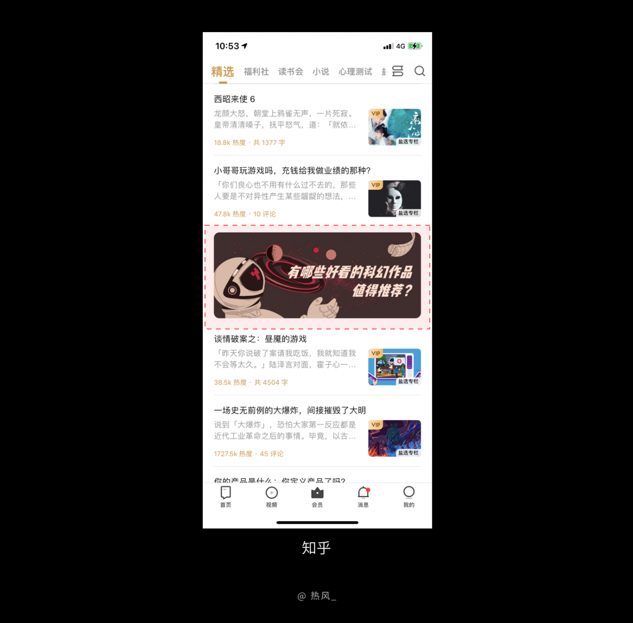 产品交互分析，如何吸引用户注意力？