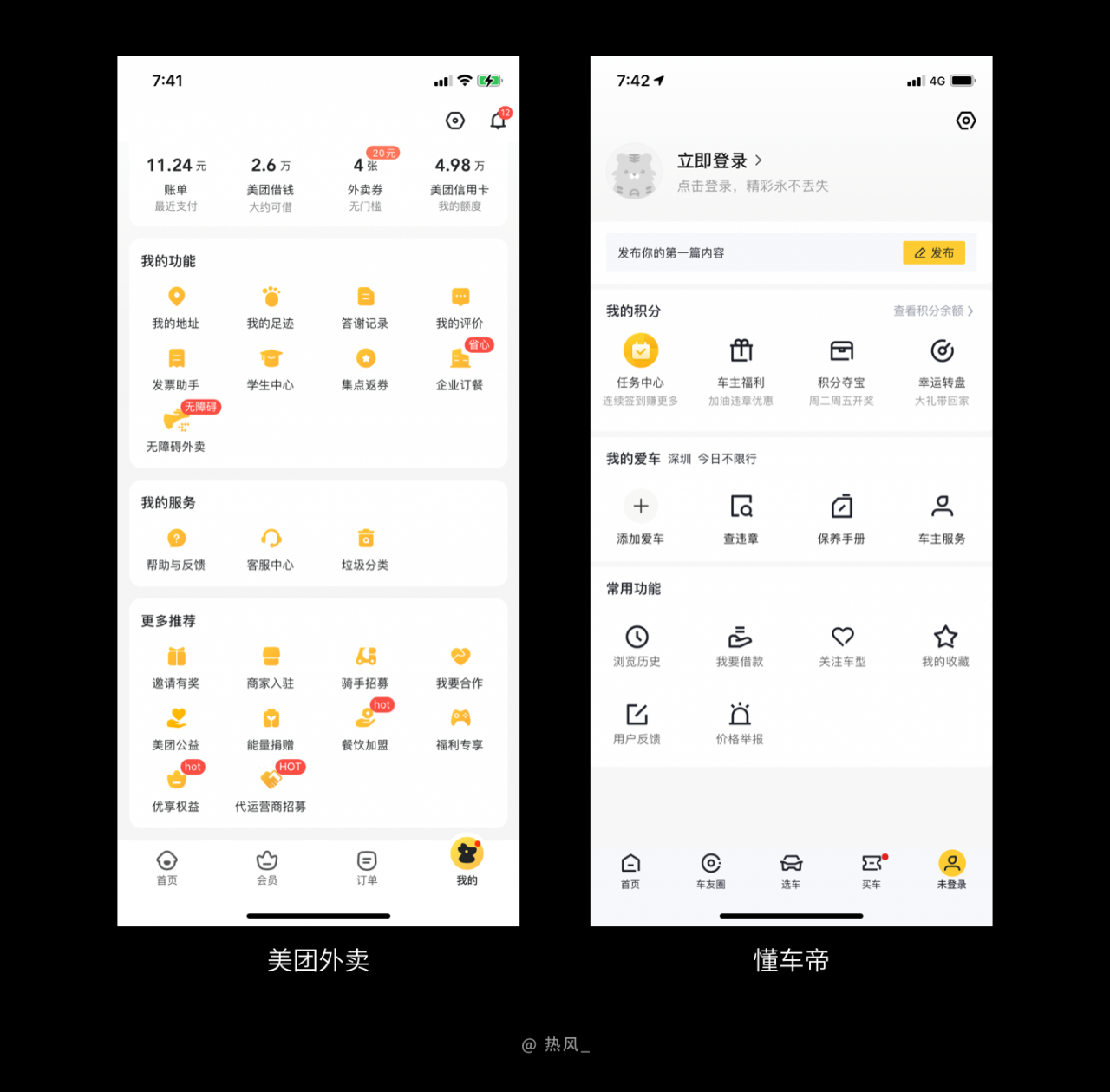 产品交互分析，如何吸引用户注意力？
