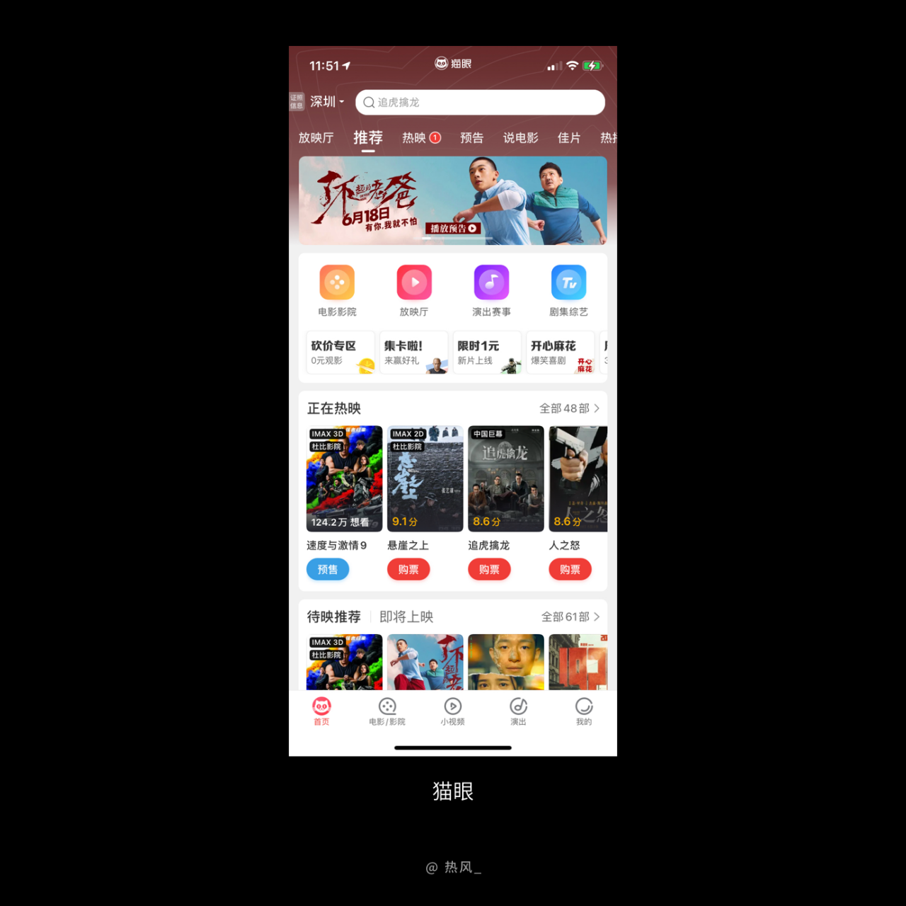 产品交互分析，如何吸引用户注意力？