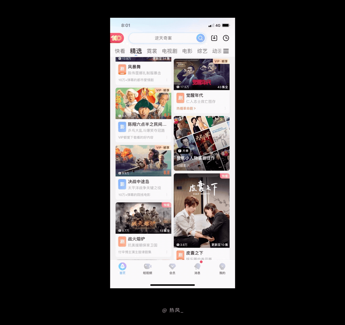 产品交互分析，如何吸引用户注意力？
