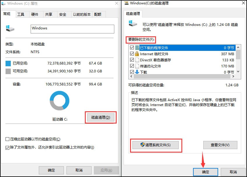 电脑C盘空间严重不足？教你5招清理，瞬间多出10个G