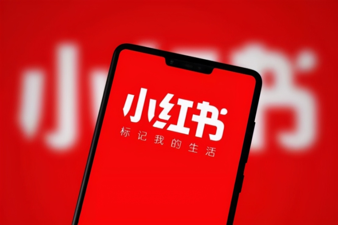 风暴过后的小红书破圈解题，社区价值或被重估