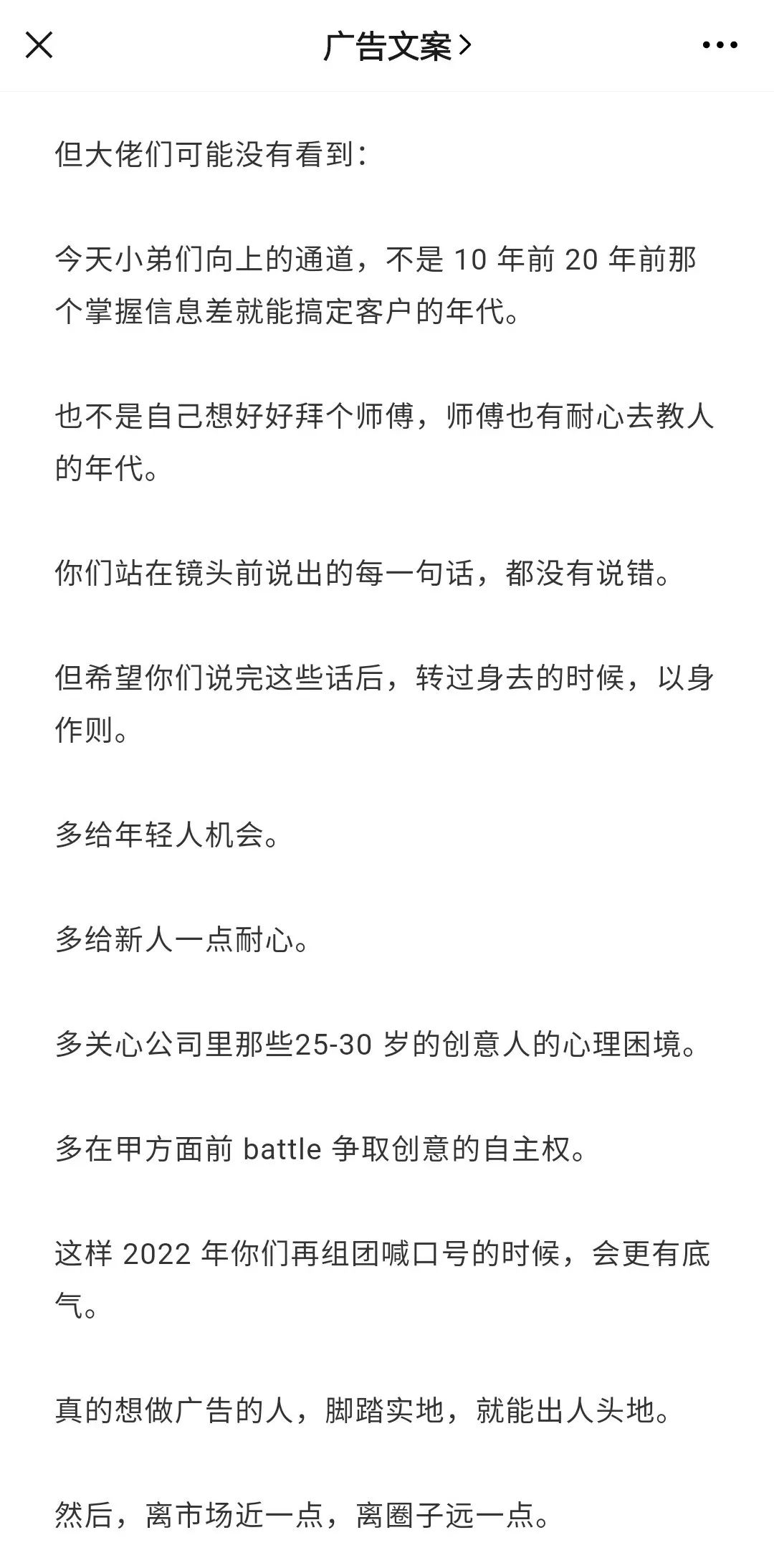 鸟哥笔记,广告文案,木木老贼,文案风格,品牌文案,创意,文案
