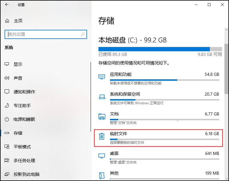 电脑C盘空间严重不足？教你5招清理，瞬间多出10个G