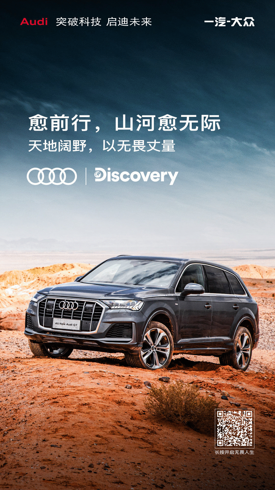 汽车行业文案：奥迪汽车文案合集！