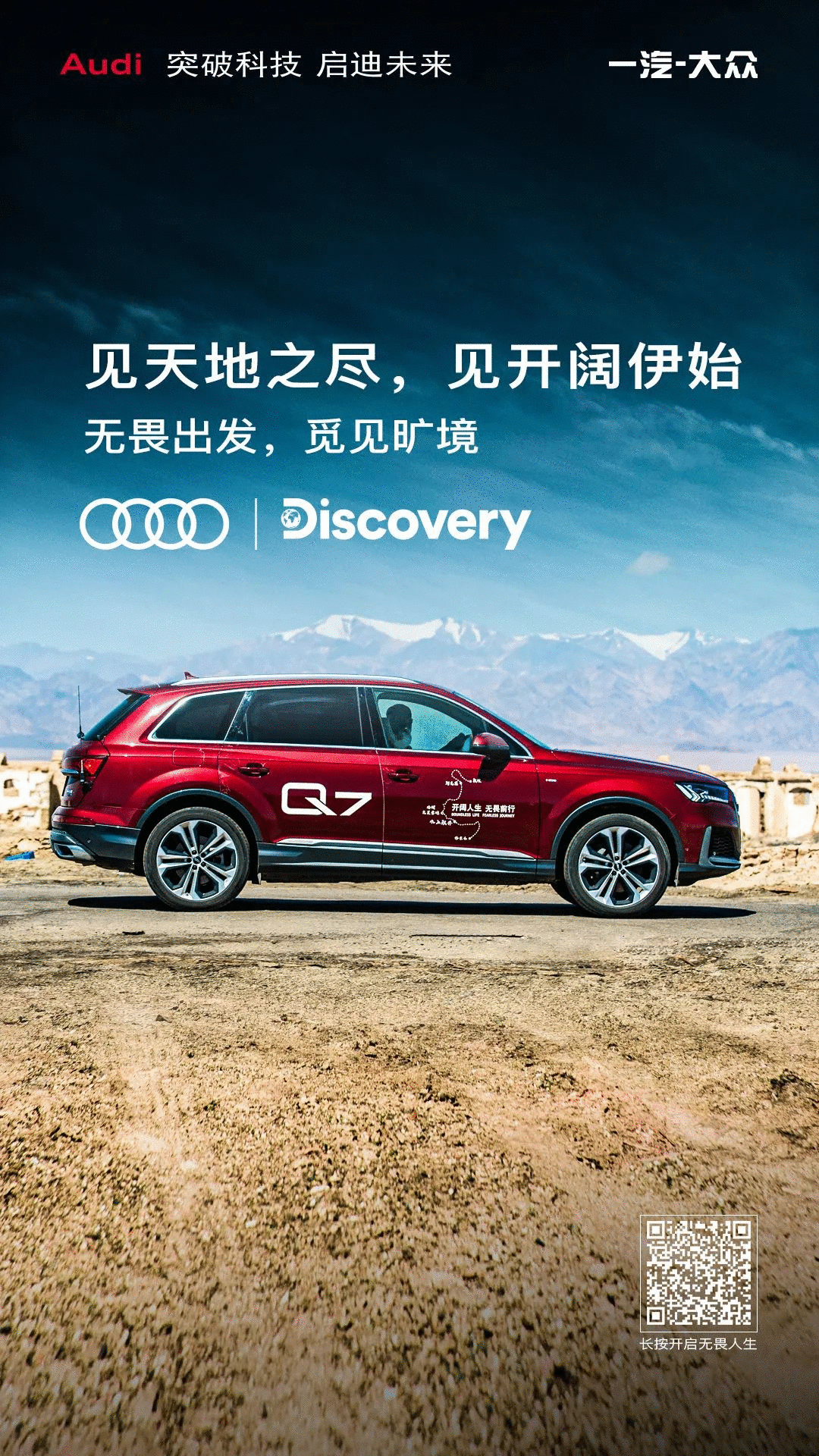 汽车行业文案：奥迪汽车文案合集！