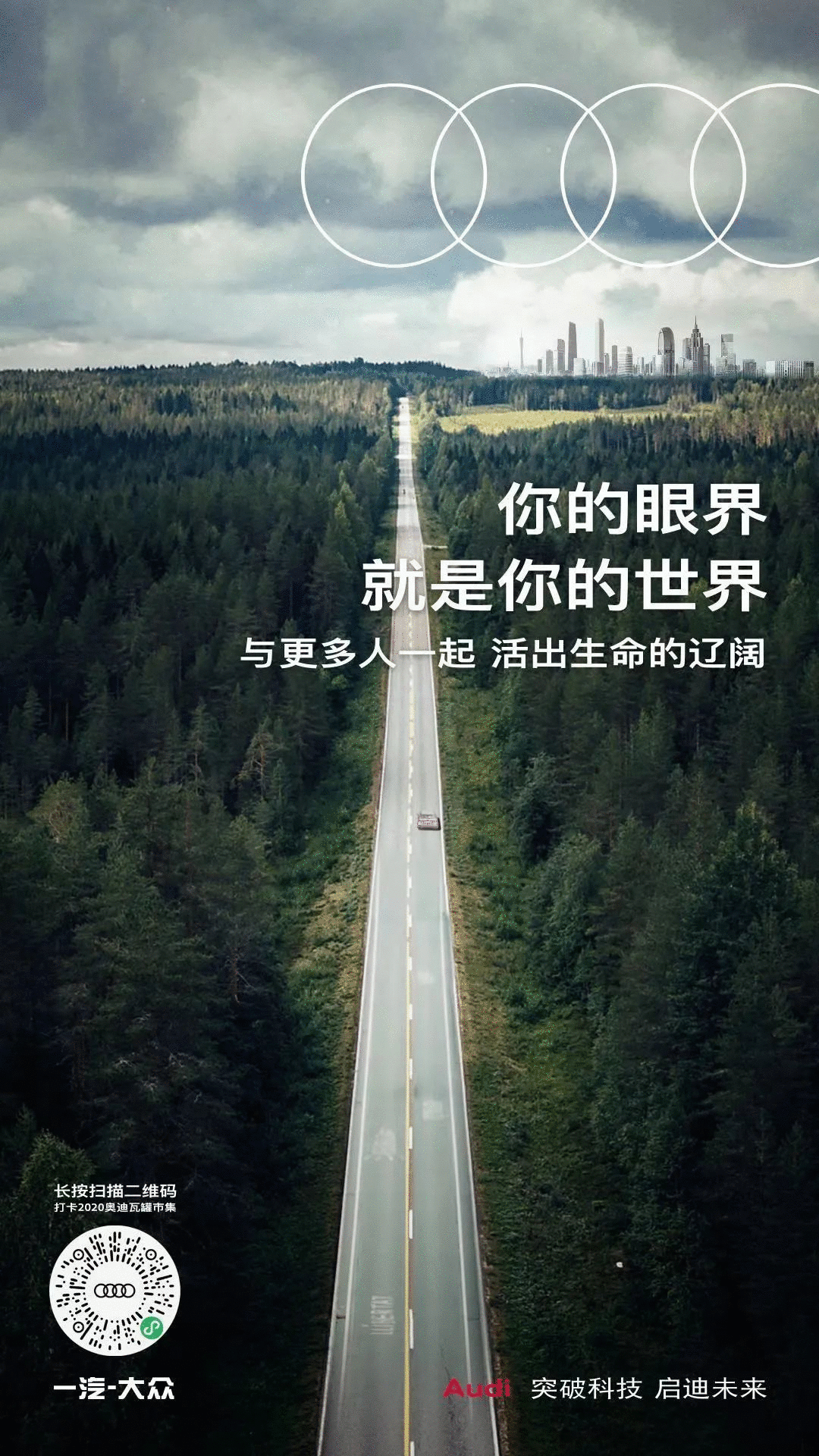 汽车行业文案：奥迪汽车文案合集！