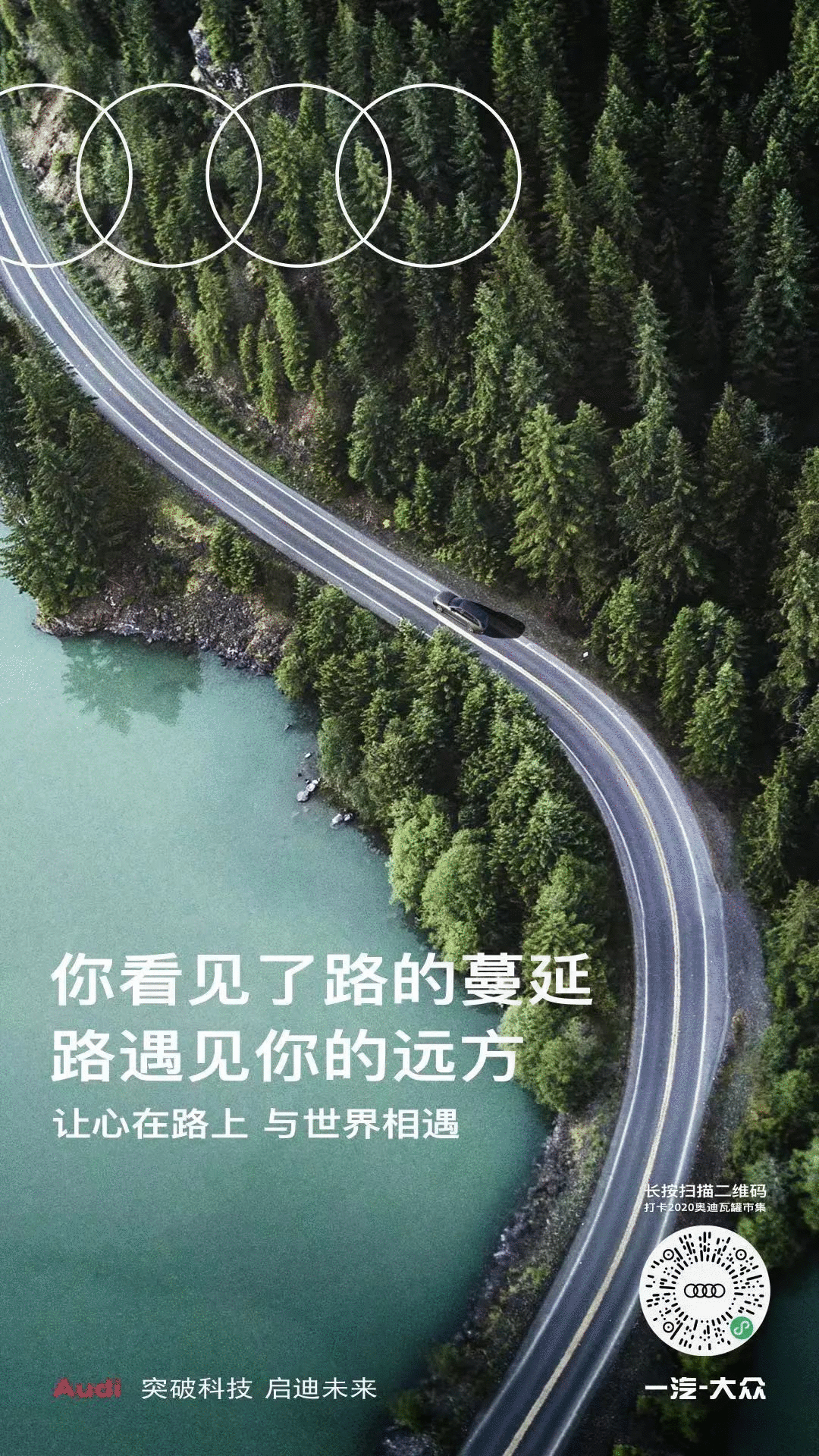 汽车行业文案：奥迪汽车文案合集！