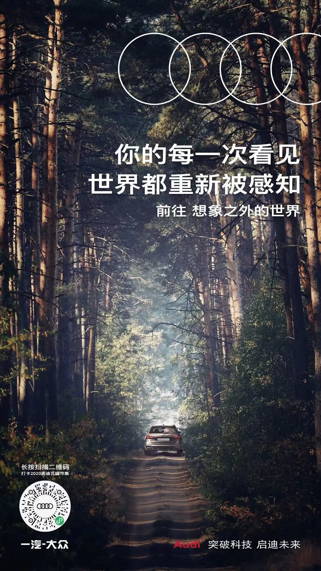 汽车行业文案：奥迪汽车文案合集！