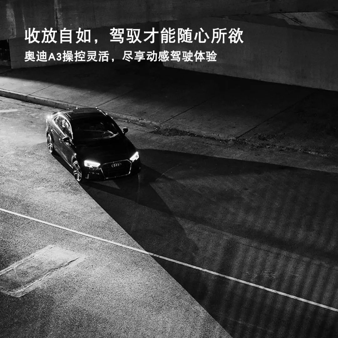 汽车行业文案：奥迪汽车文案合集！