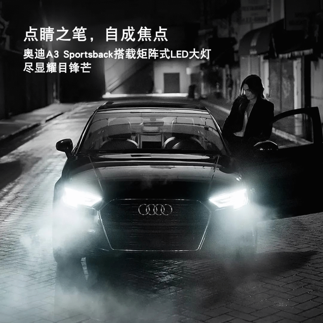 汽车行业文案：奥迪汽车文案合集！