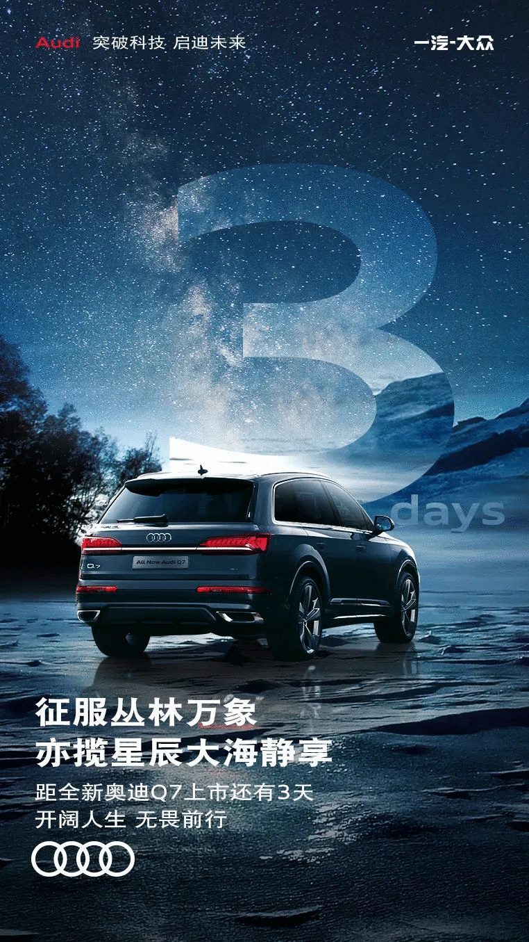 汽车行业文案：奥迪汽车文案合集！