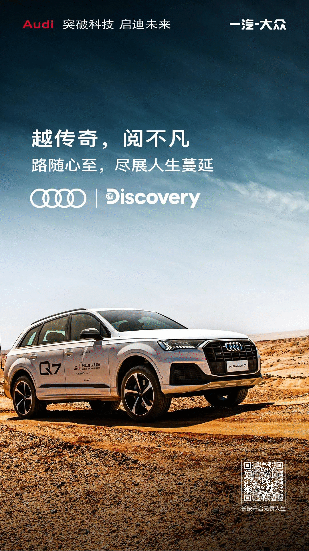 汽车行业文案：奥迪汽车文案合集！