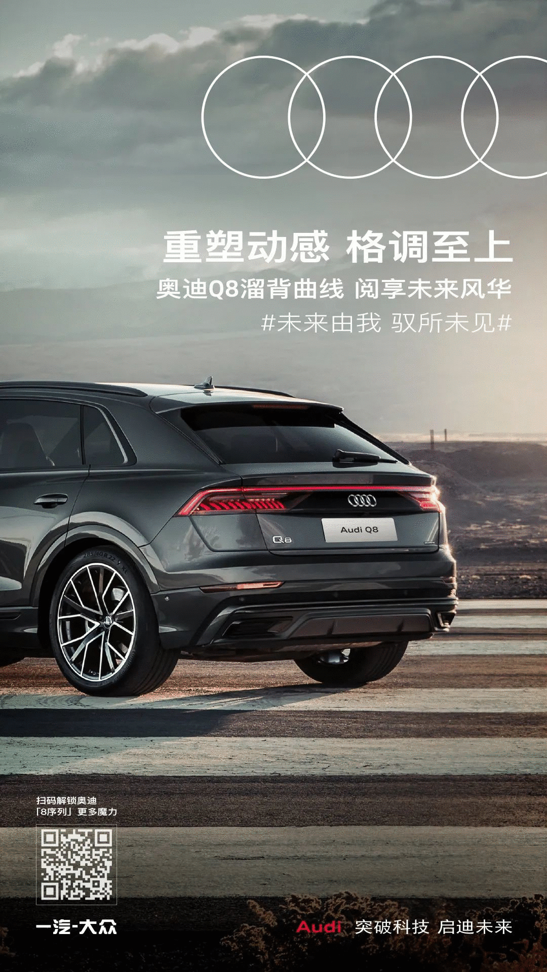 汽车行业文案：奥迪汽车文案合集！