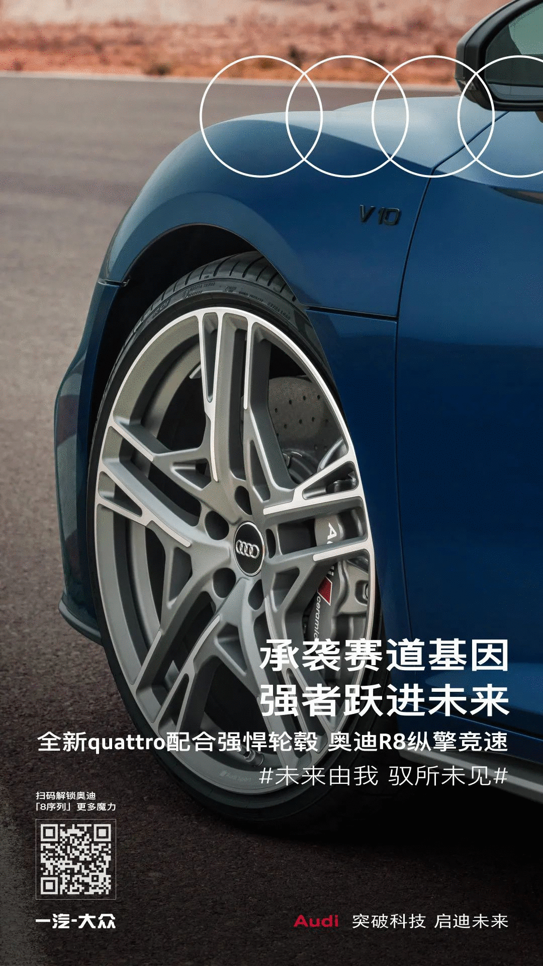 汽车行业文案：奥迪汽车文案合集！