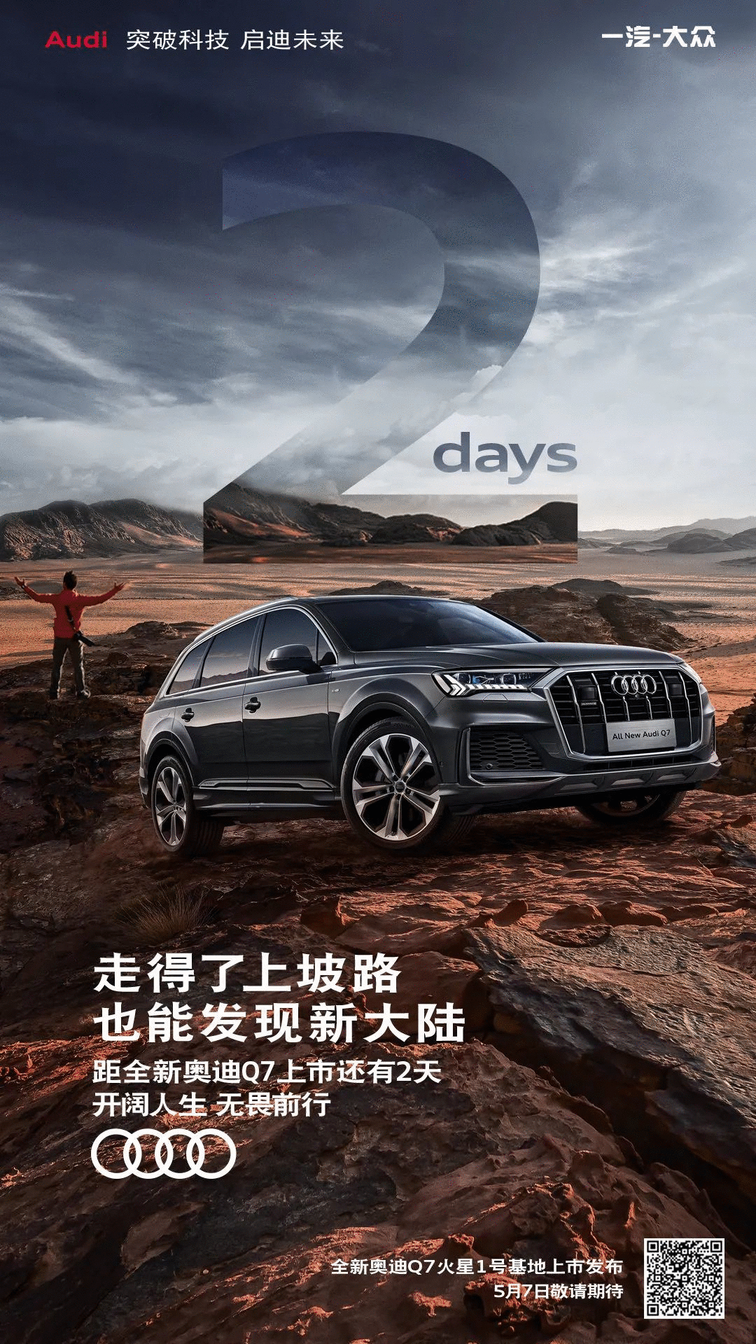 汽车行业文案：奥迪汽车文案合集！