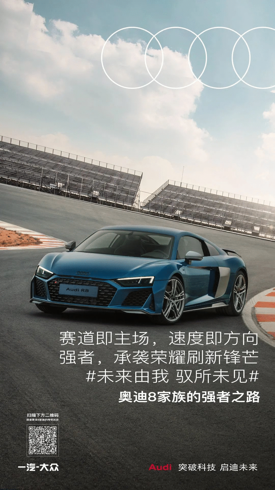 汽车行业文案：奥迪汽车文案合集！