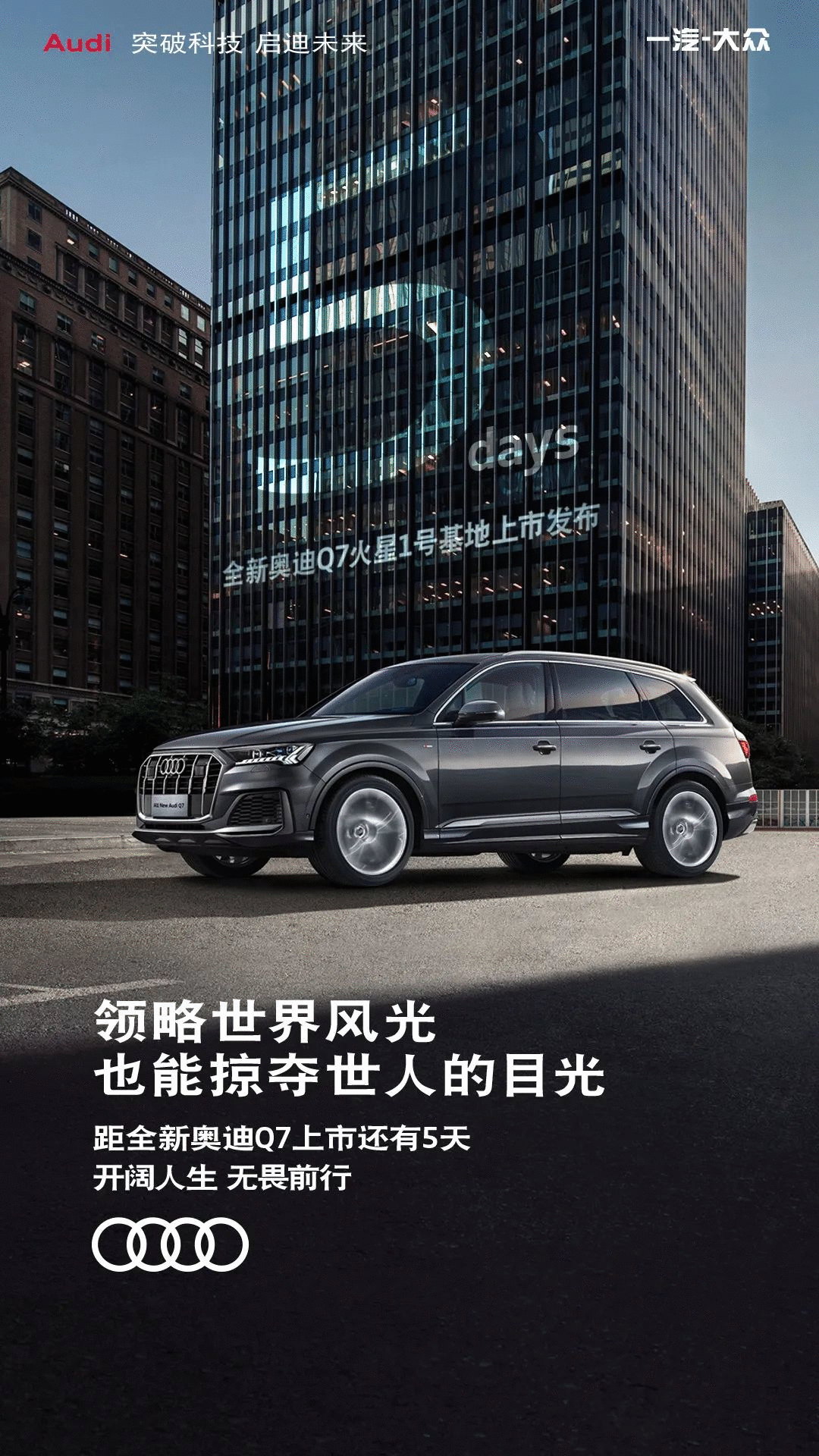 汽车行业文案：奥迪汽车文案合集！