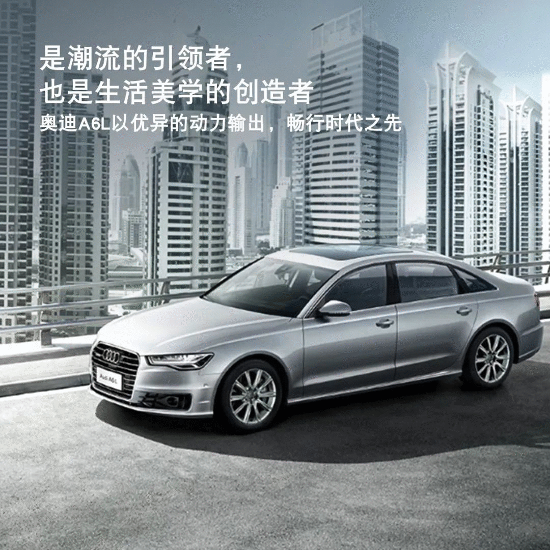 汽车行业文案：奥迪汽车文案合集！