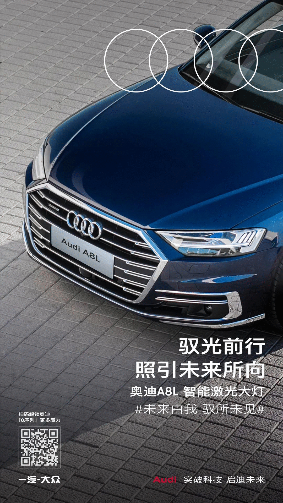 汽车行业文案：奥迪汽车文案合集！