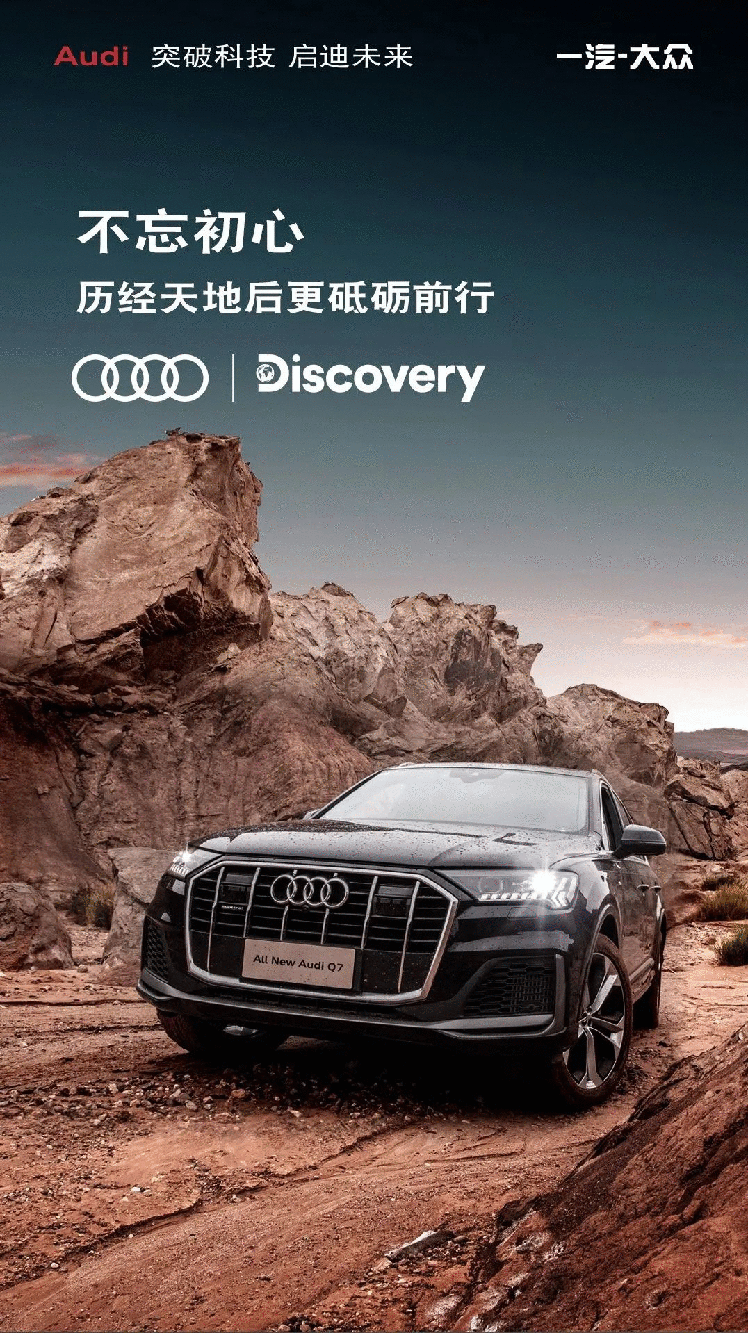 汽车行业文案：奥迪汽车文案合集！