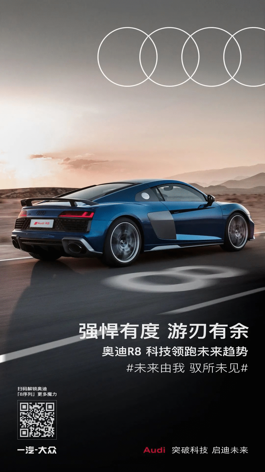 汽车行业文案：奥迪汽车文案合集！