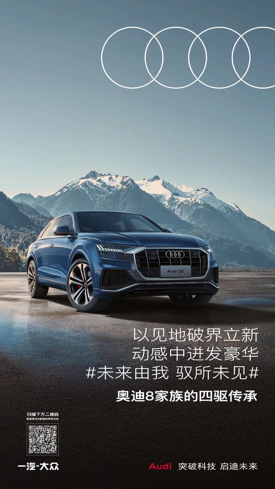 汽车行业文案：奥迪汽车文案合集！