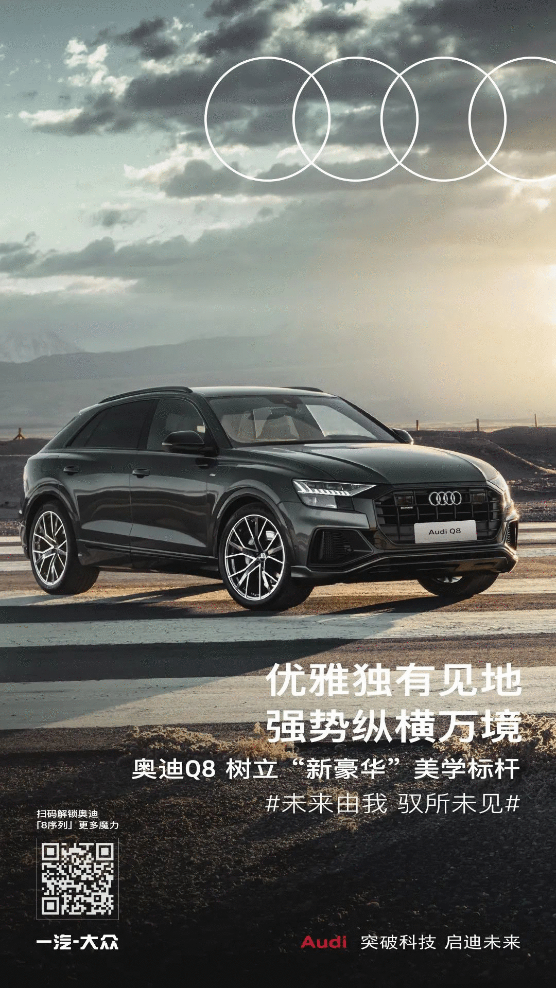 汽车行业文案：奥迪汽车文案合集！