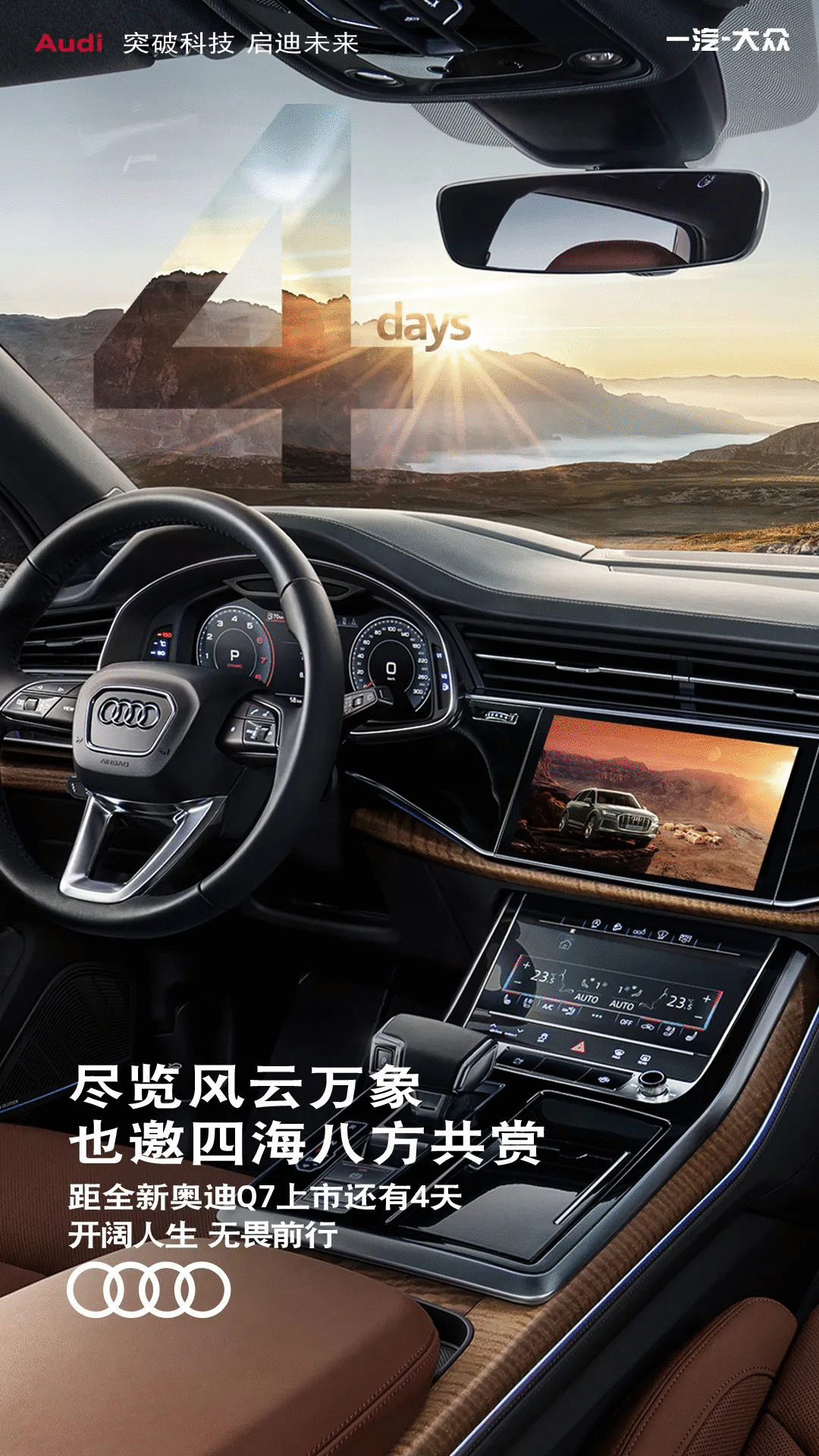 汽车行业文案：奥迪汽车文案合集！