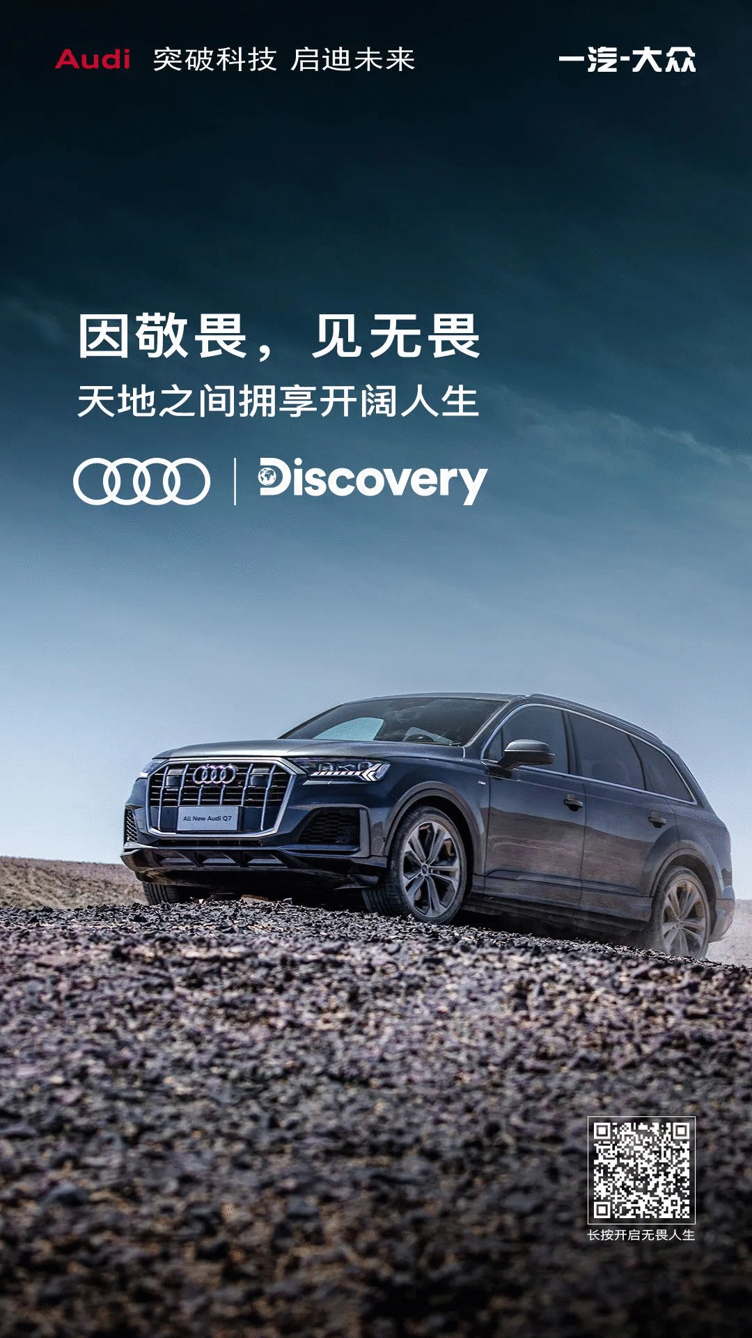 汽车行业文案：奥迪汽车文案合集！