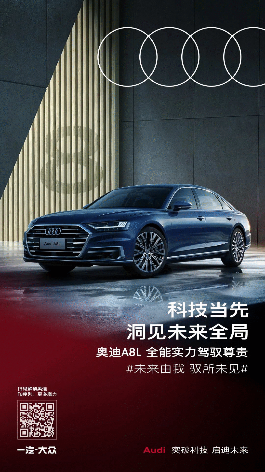 汽车行业文案：奥迪汽车文案合集！