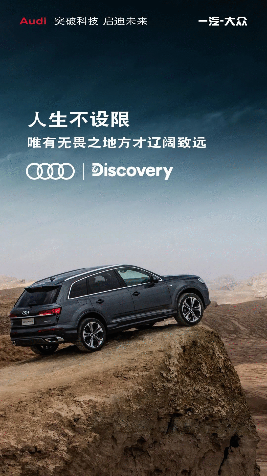 汽车行业文案：奥迪汽车文案合集！