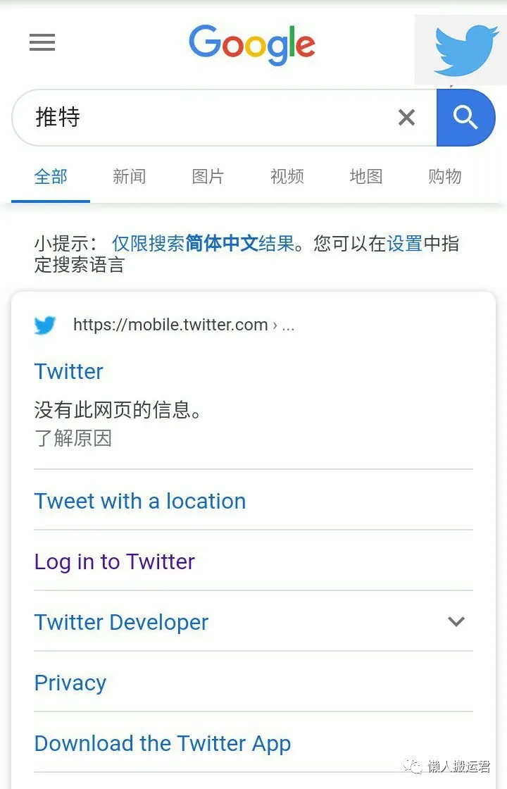 怎么注册推特Twitter帐号，解决手机号码无法通过验证难题