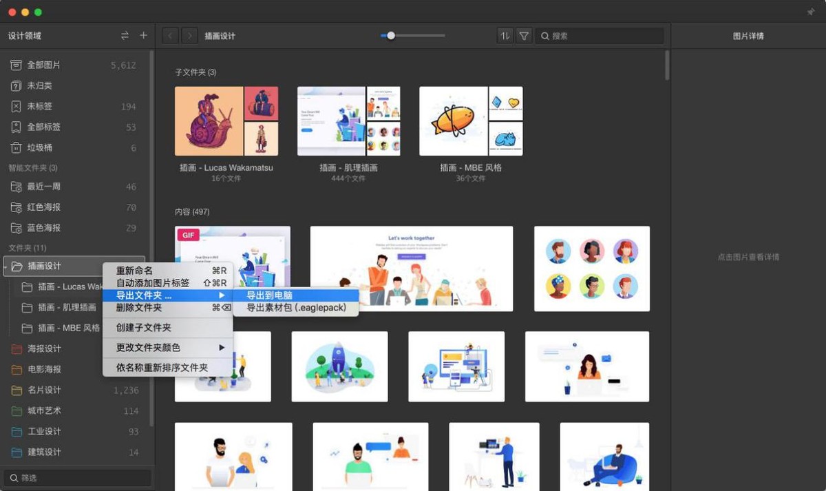 小众却良心的6个国产软件，Windows10必备精品，请低调使用
