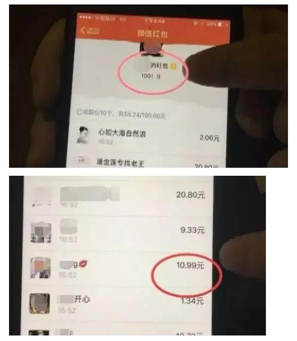 微信红包群骗局曝光！有这种群的人赶紧退