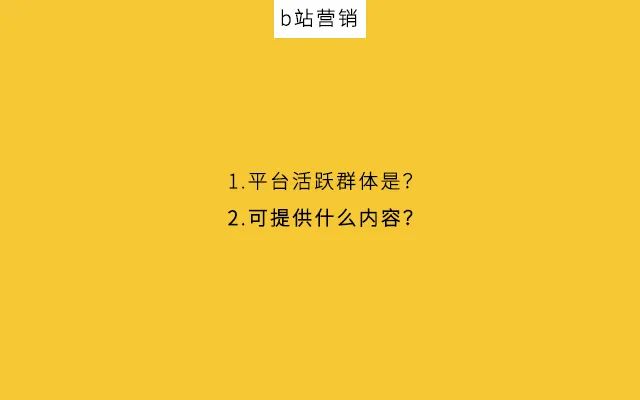 鸟哥笔记,新媒体,南素简,品牌投放,B站,企业号,内容营销,新媒体运营,新媒体运营