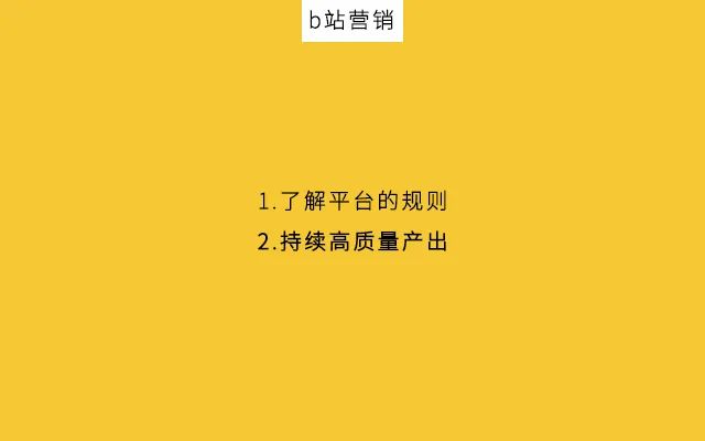 鸟哥笔记,新媒体,南素简,品牌投放,B站,企业号,内容营销,新媒体运营,新媒体运营